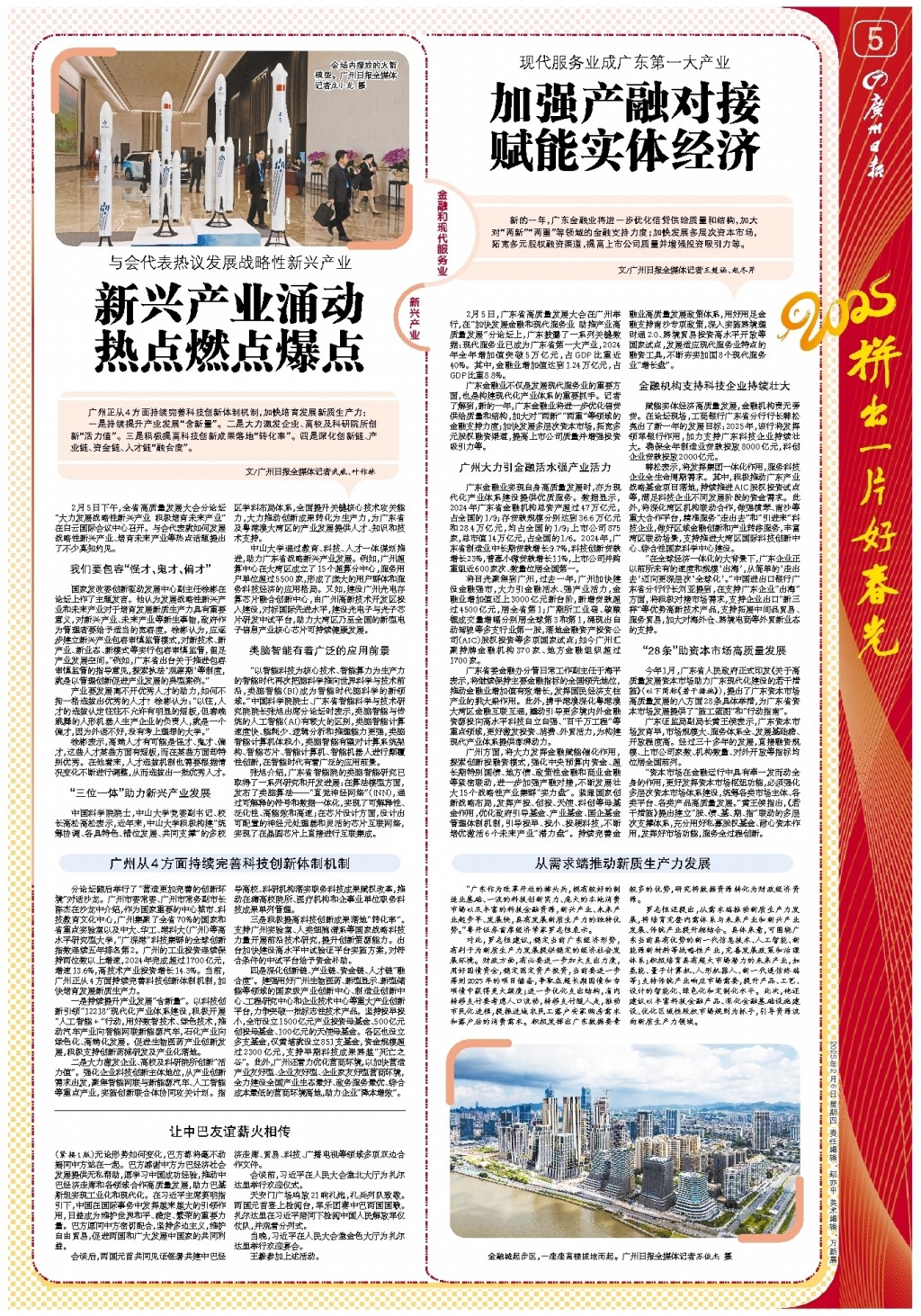 仅有荣耀和