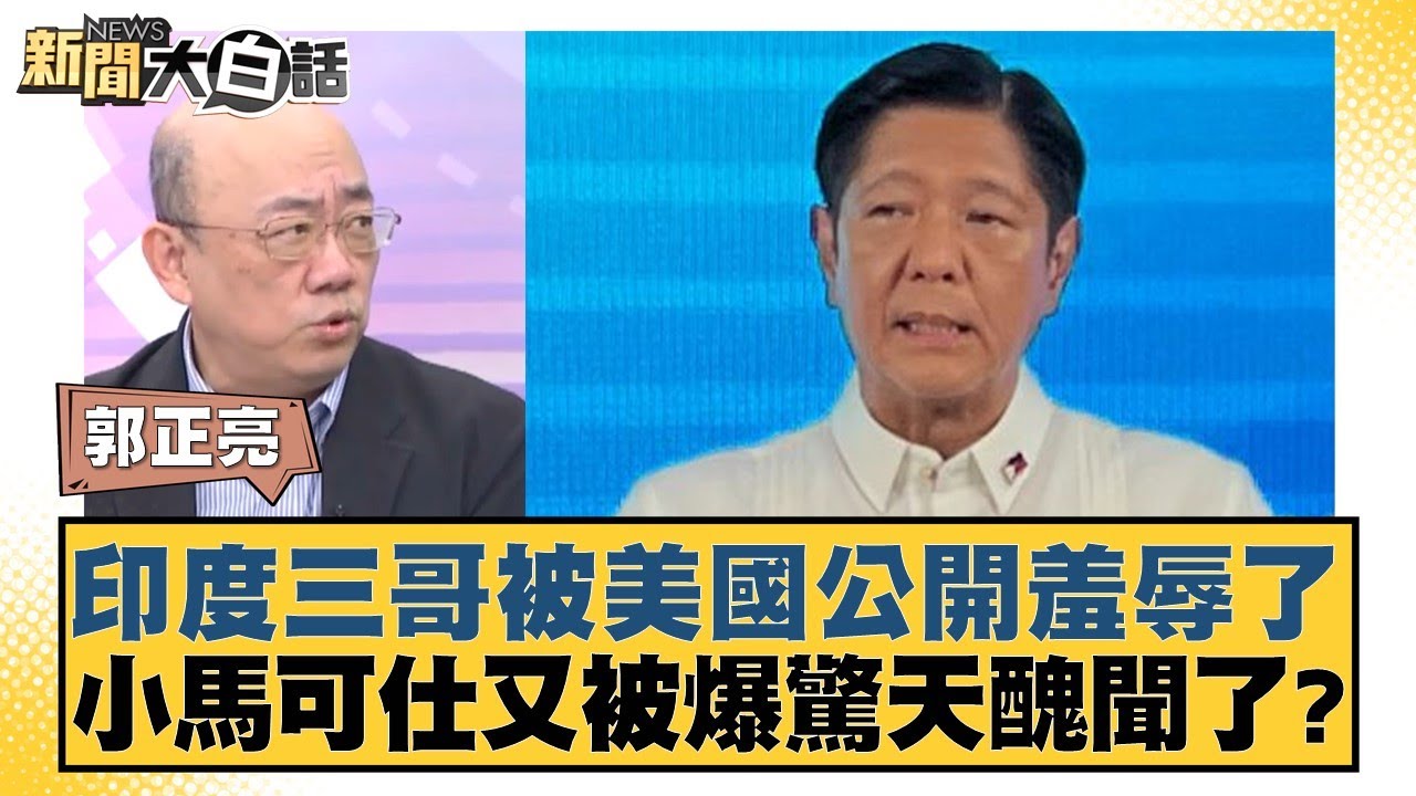 两队在球员