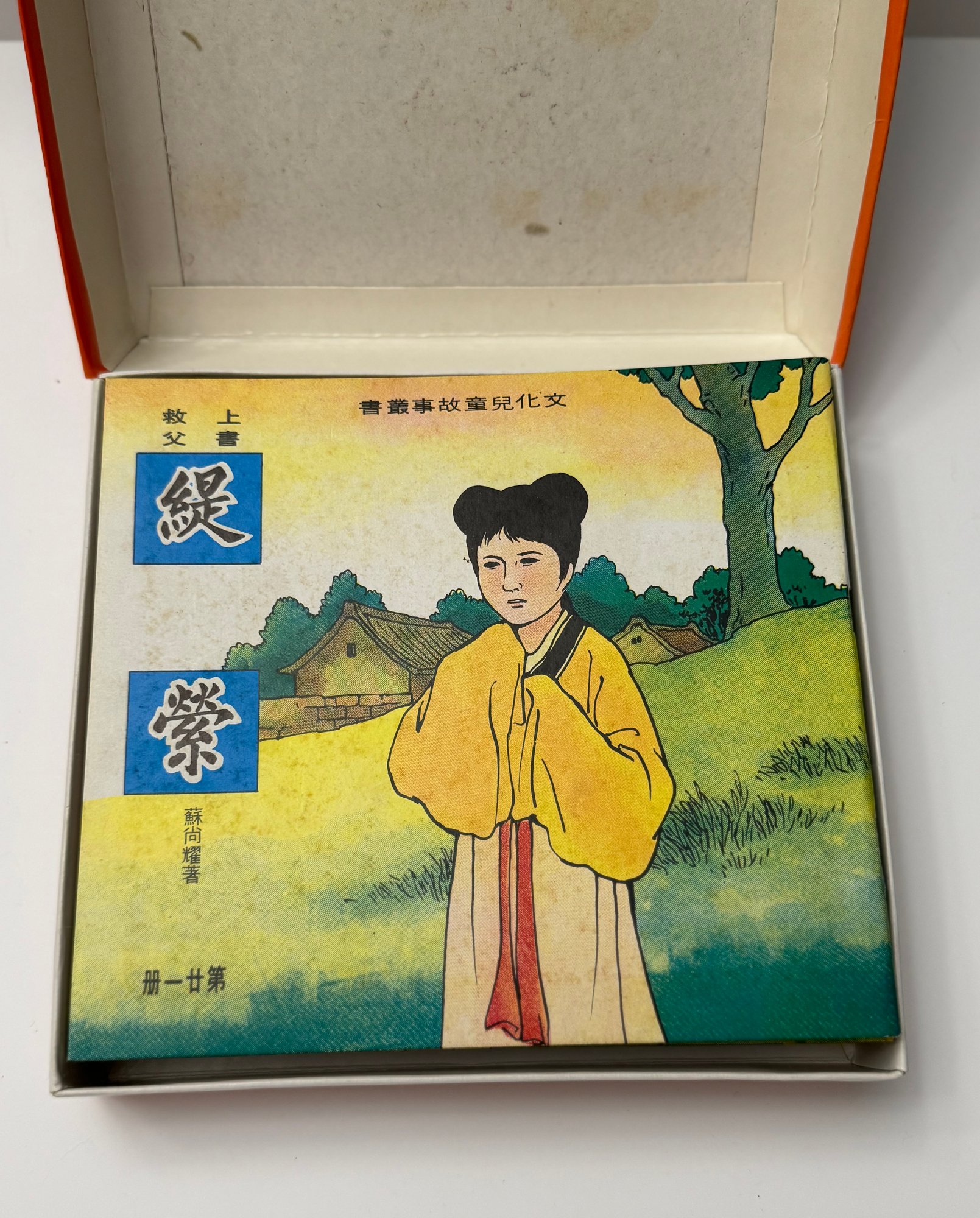 择再度上场